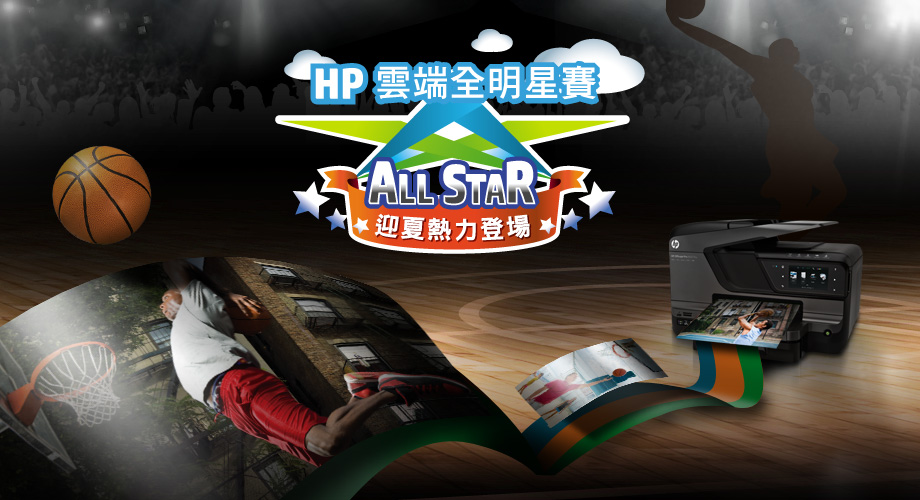 HP 雲端加碼送,好事接2連3 HP 雲端加碼送,好事接2連3