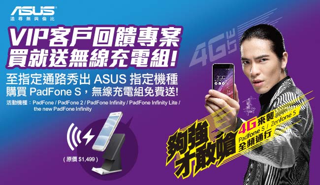 ASUS_Main